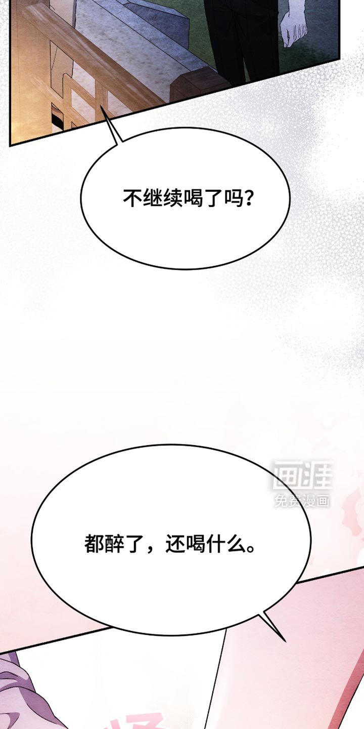 第57章：外面有人
