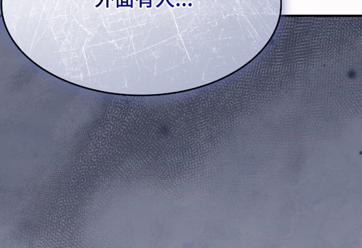 第57章：外面有人