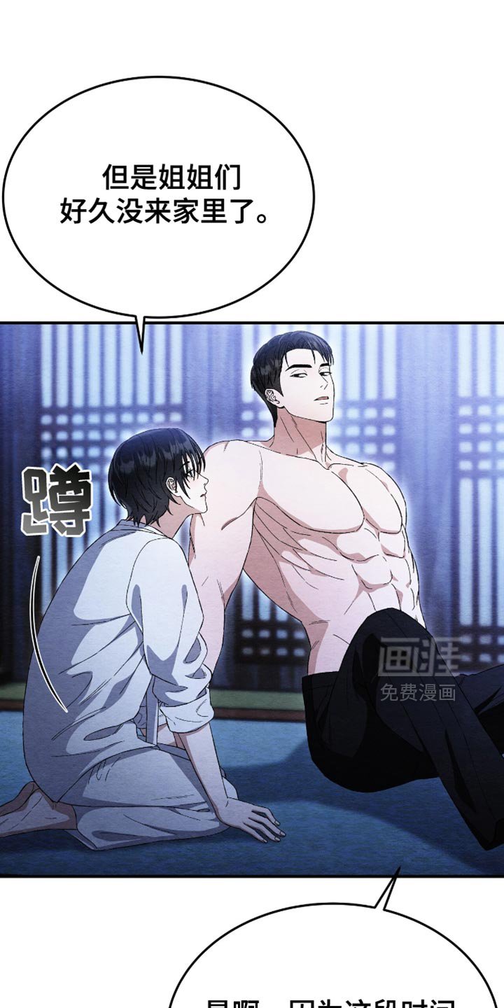第58章：袭击