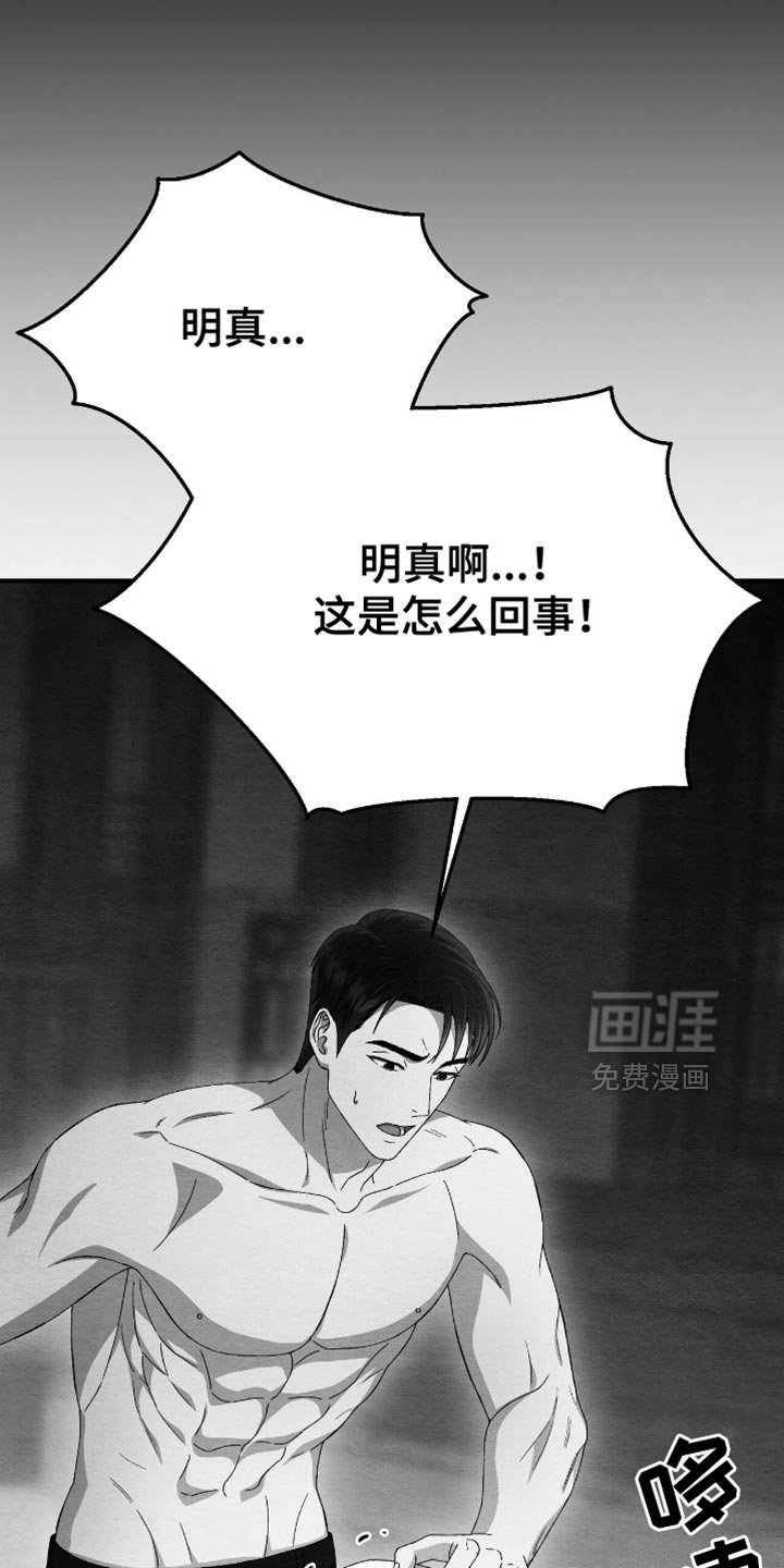 第58章：袭击