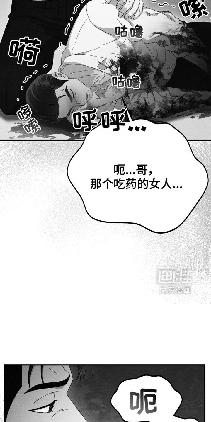 第58章：袭击