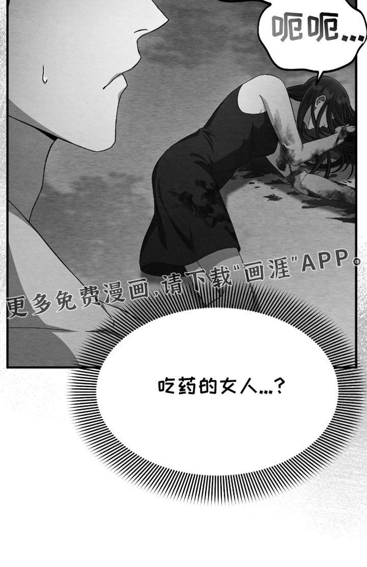 第58章：袭击