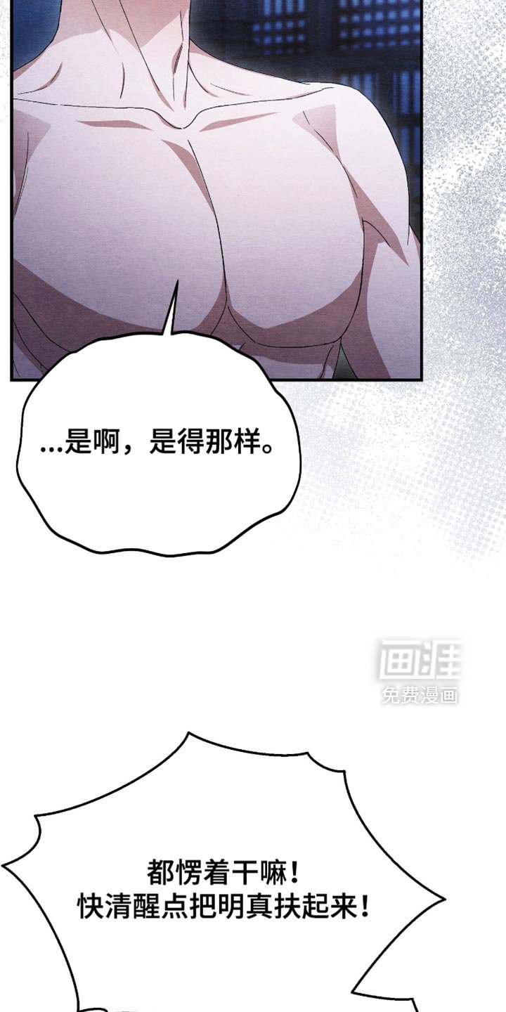 第59章：现在马上出发！