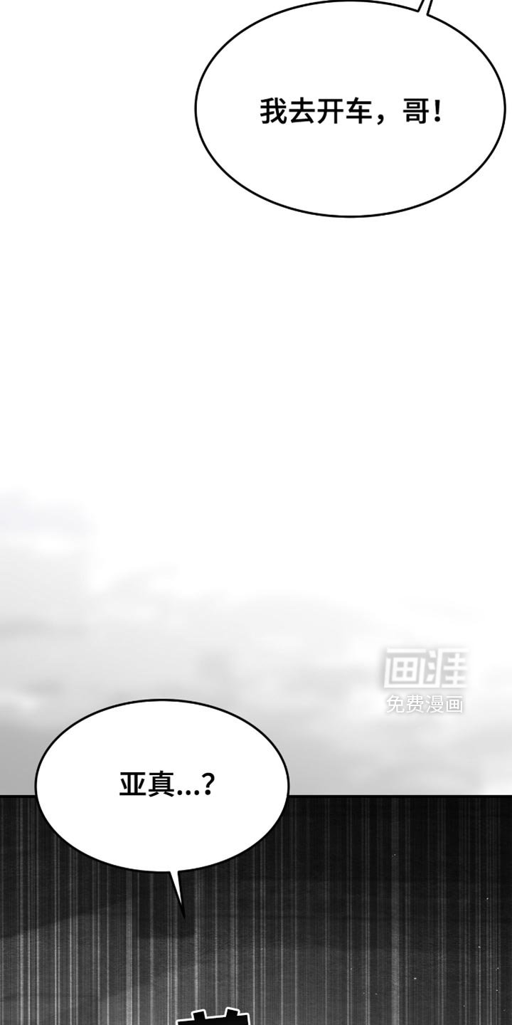 第59章：现在马上出发！