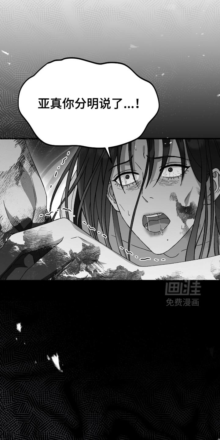 第59章：现在马上出发！