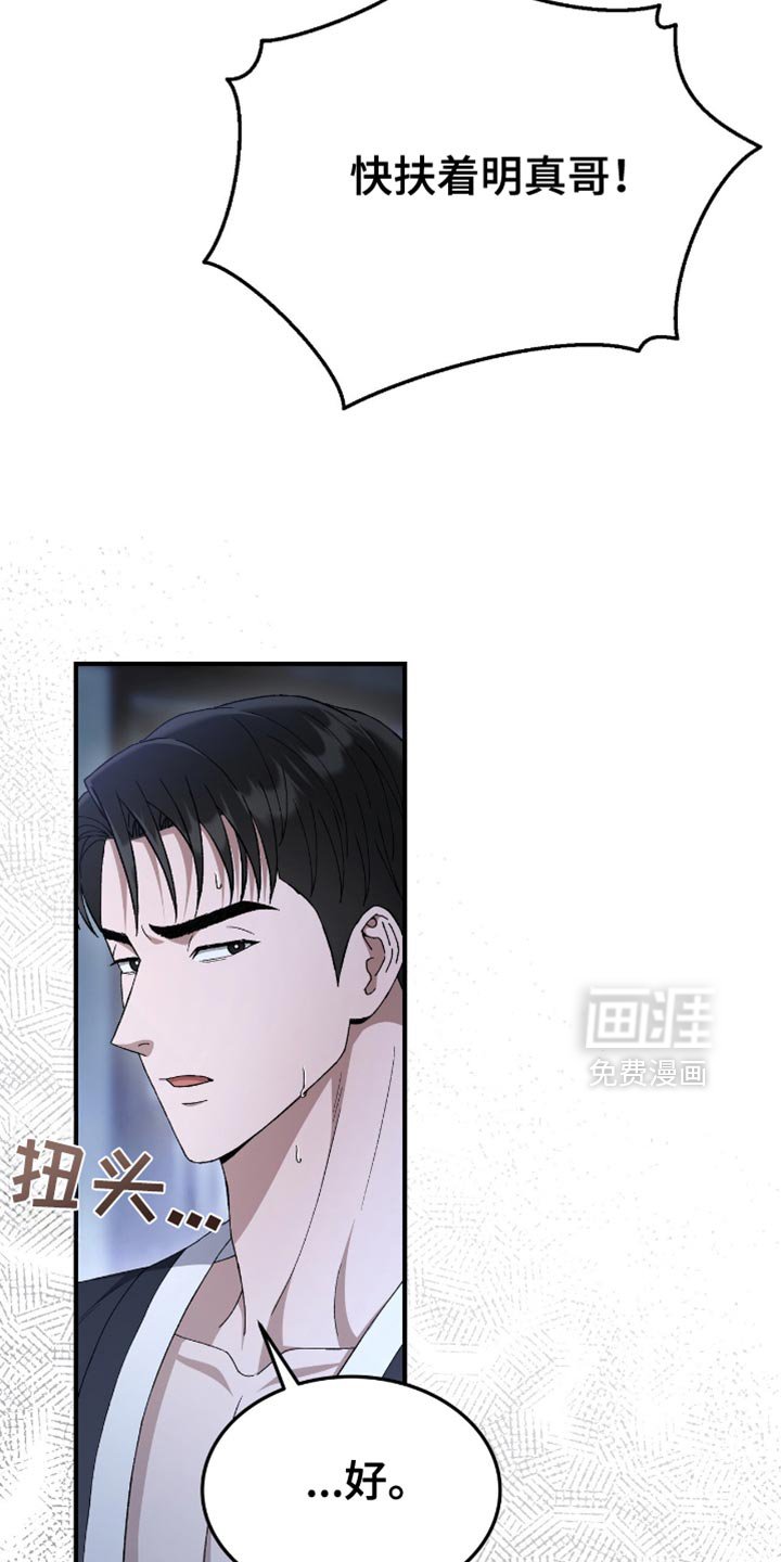 第59章：现在马上出发！