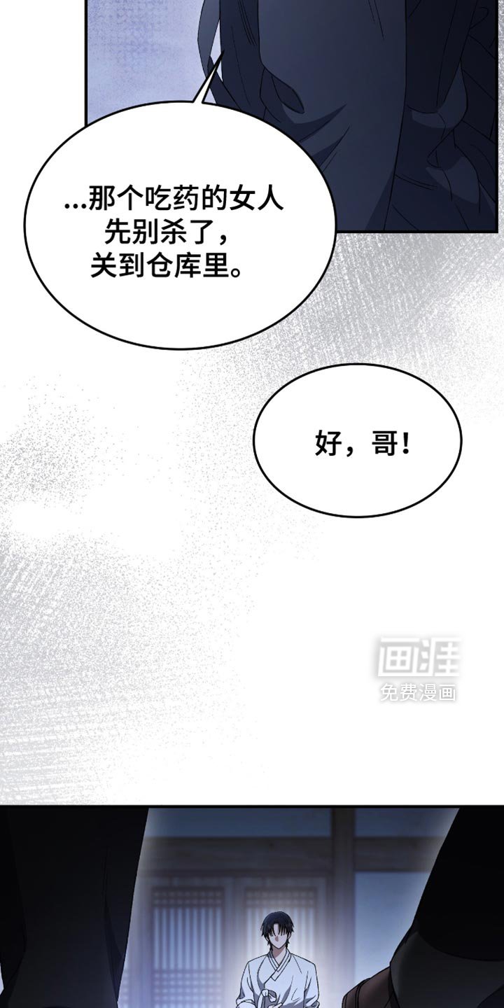 第59章：现在马上出发！