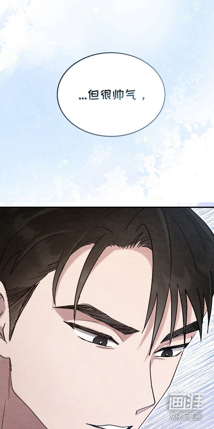 第6章：善良帅气
