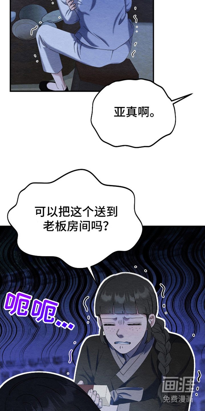 第6章：善良帅气