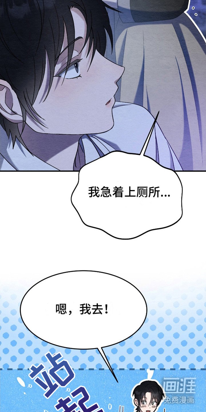 第6章：善良帅气