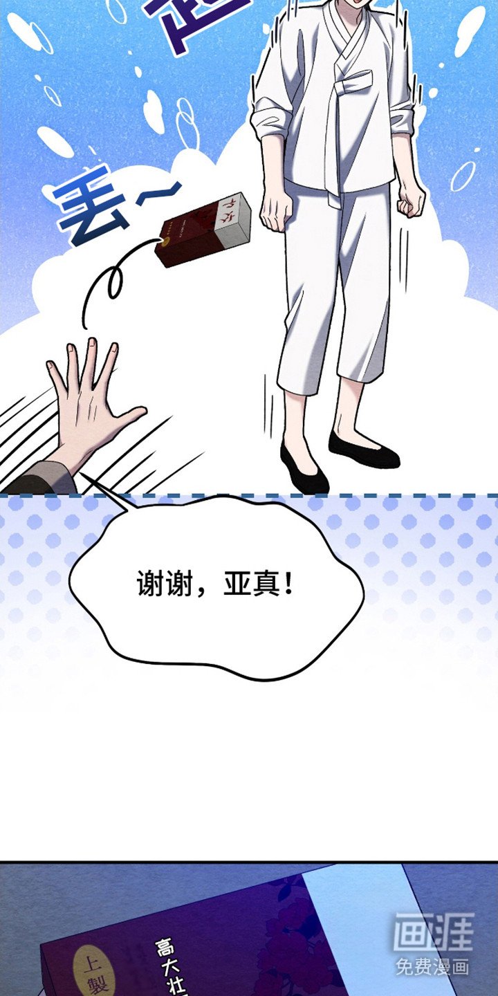 第6章：善良帅气