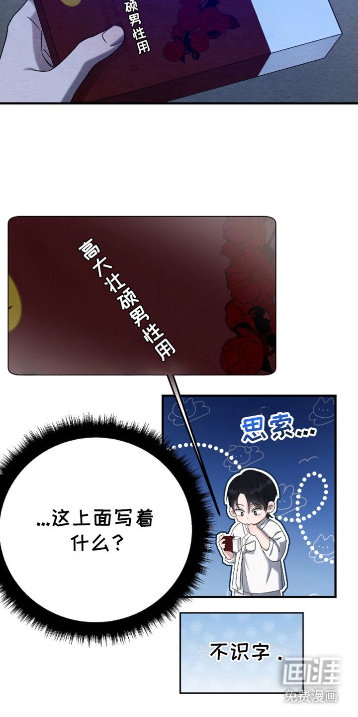第6章：善良帅气