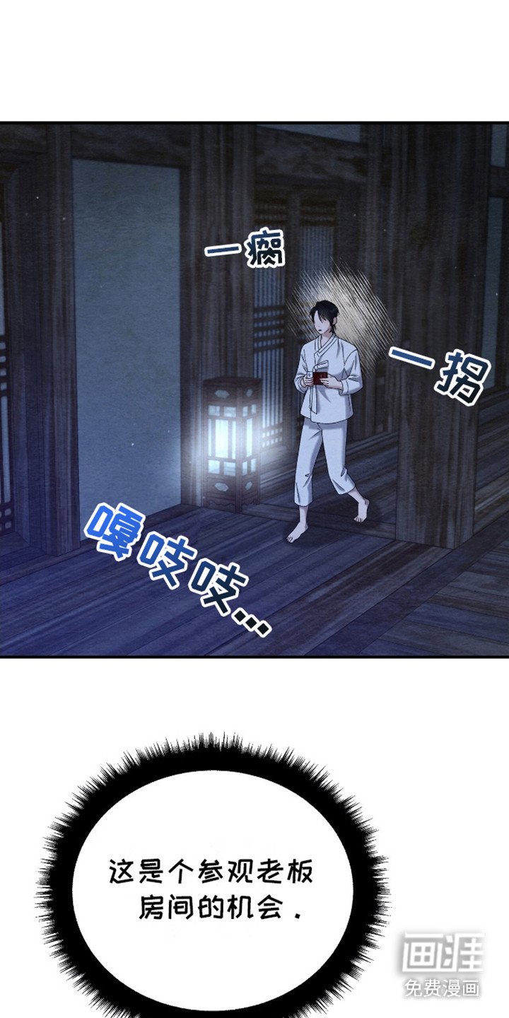 第6章：善良帅气