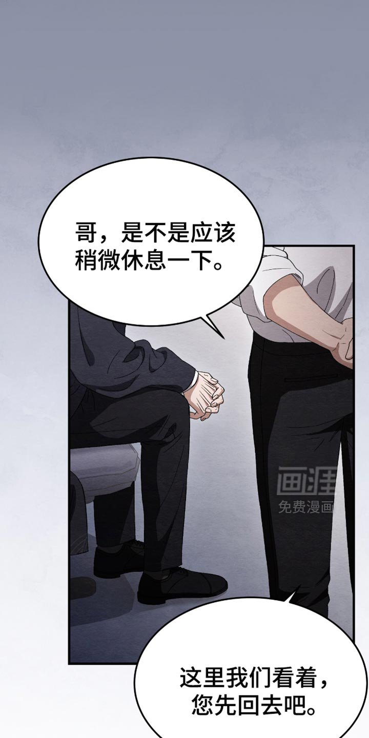 第60章：为什么放过他