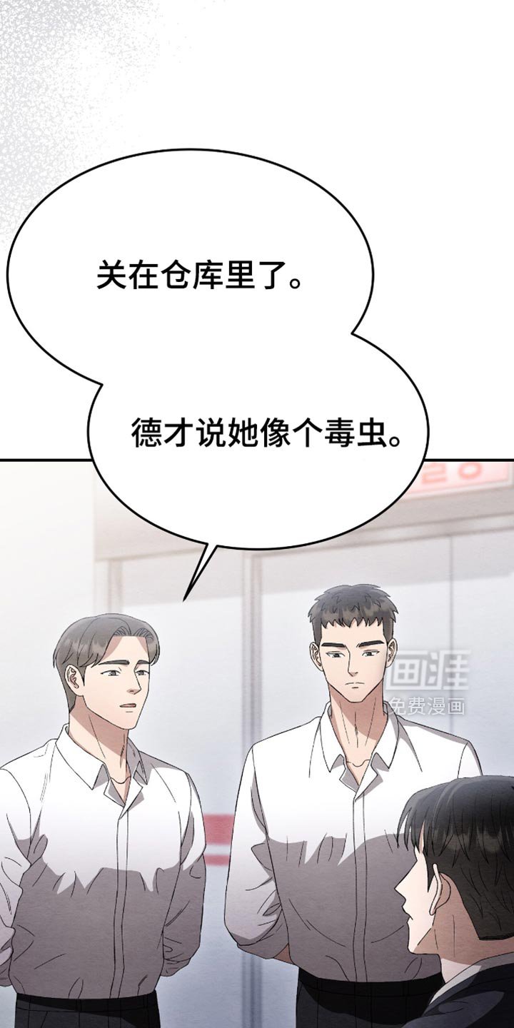 第60章：为什么放过他