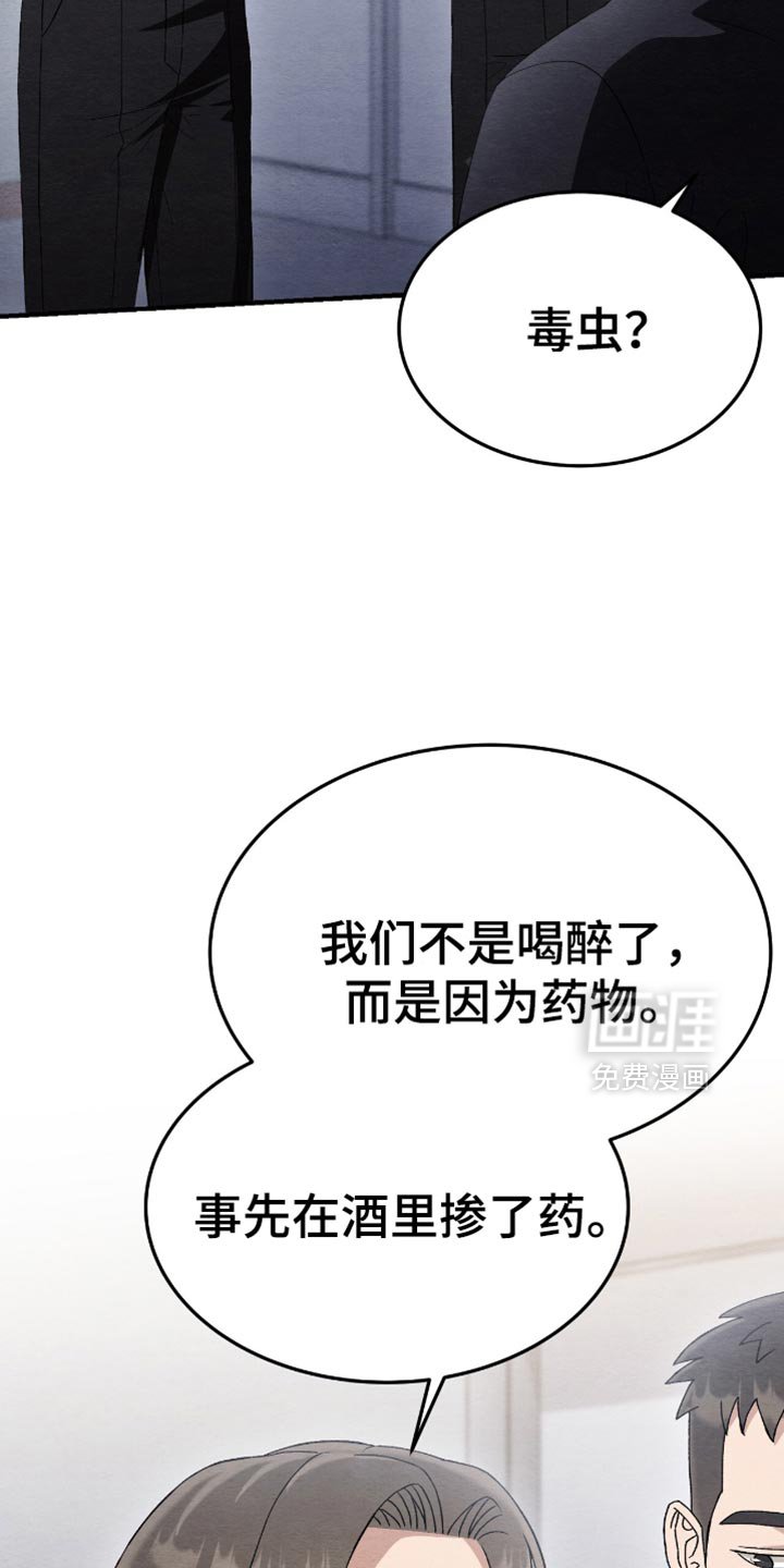 第60章：为什么放过他