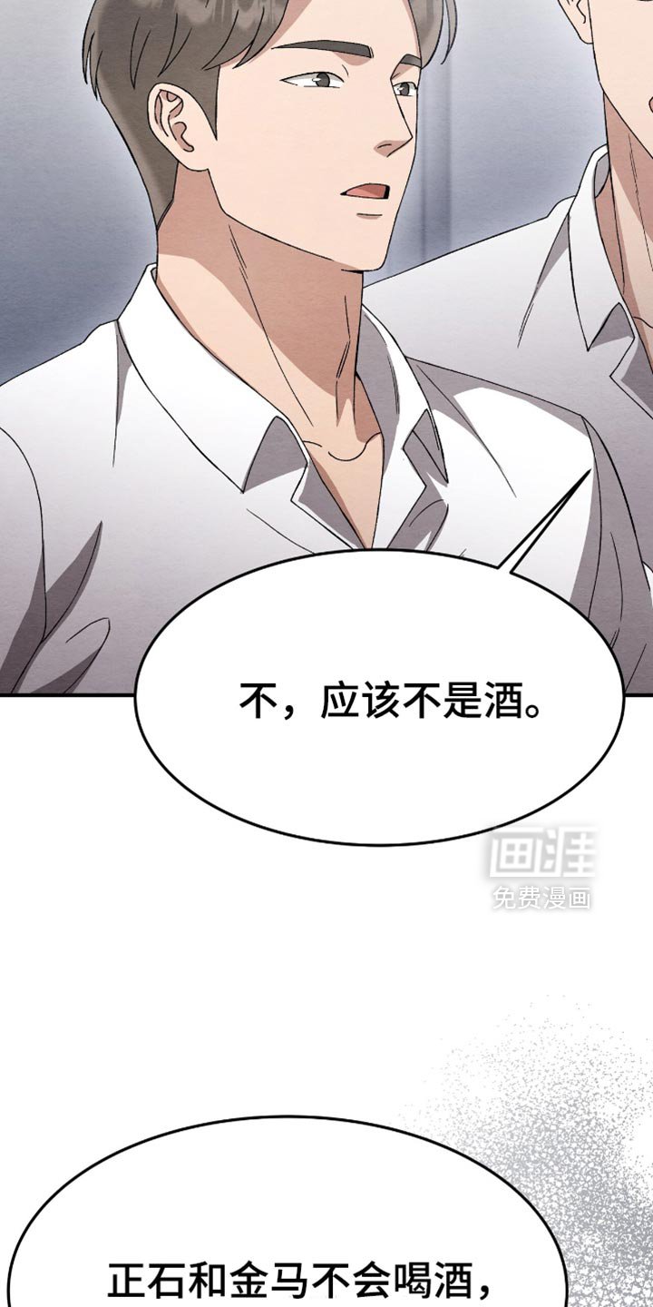 第60章：为什么放过他