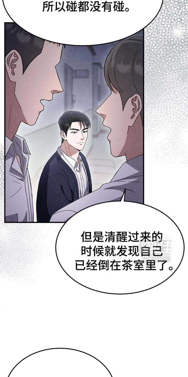 第60章：为什么放过他