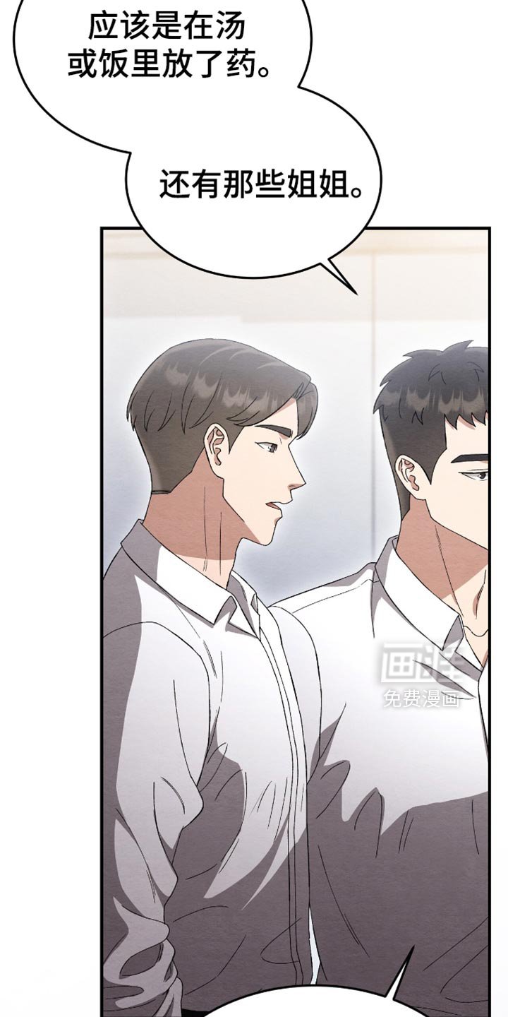 第60章：为什么放过他