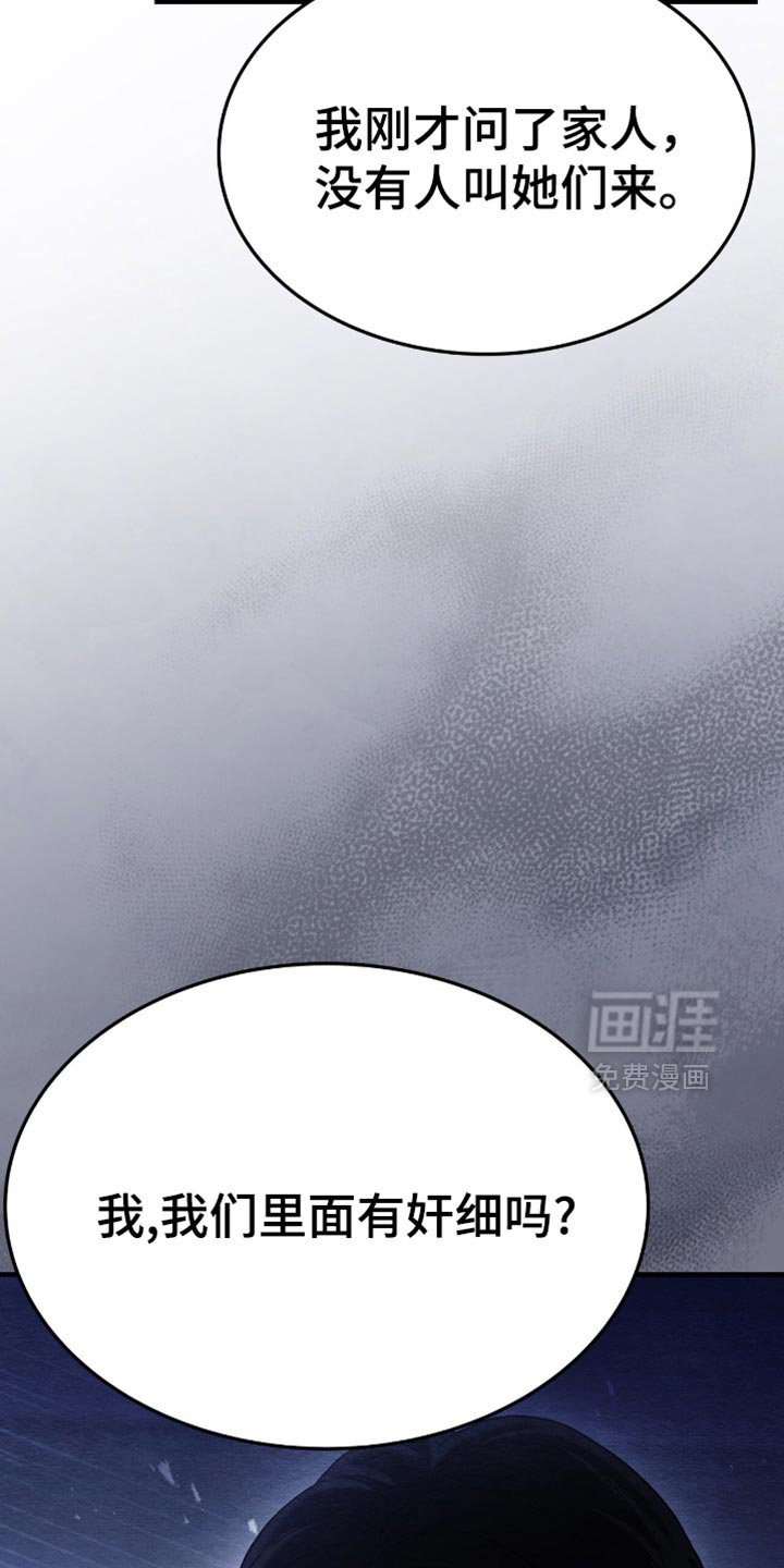 第60章：为什么放过他