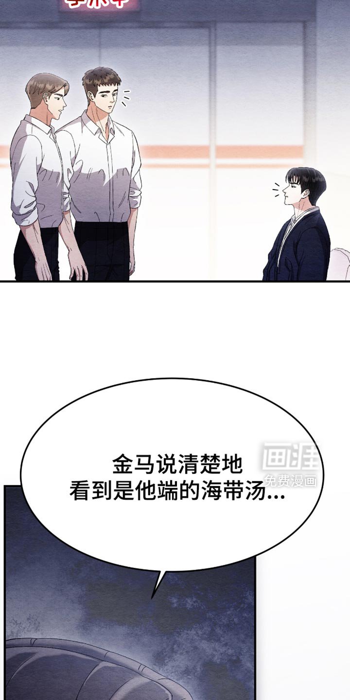 第60章：为什么放过他