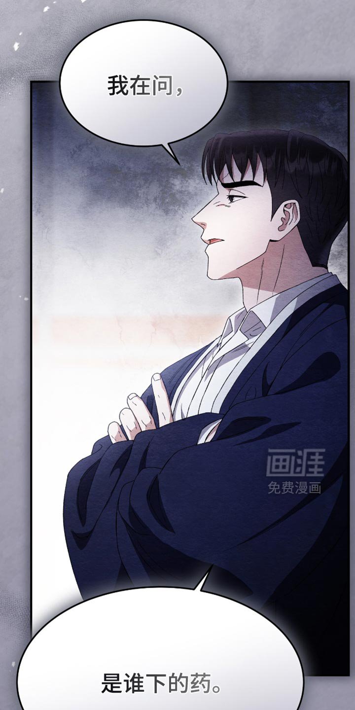 第60章：为什么放过他