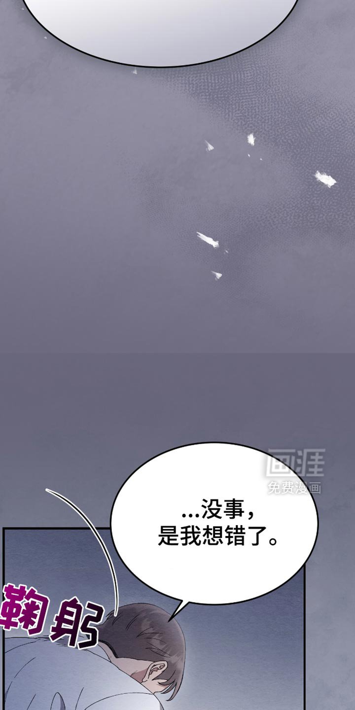 第60章：为什么放过他