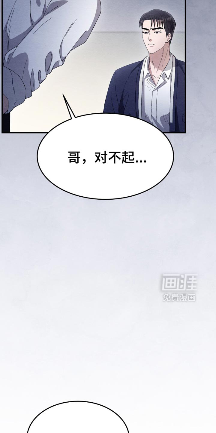 第60章：为什么放过他