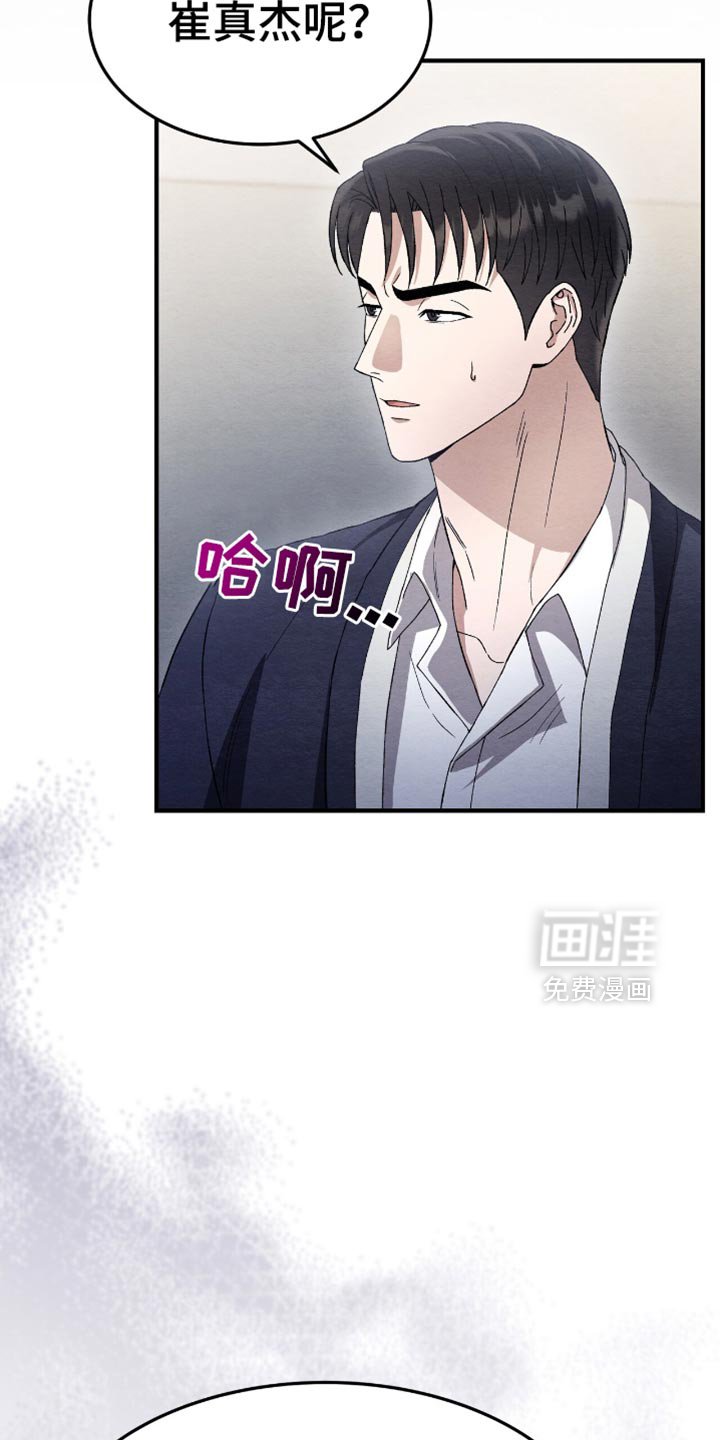 第60章：为什么放过他