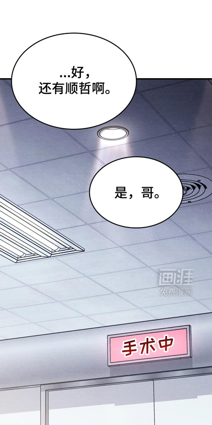 第60章：为什么放过他