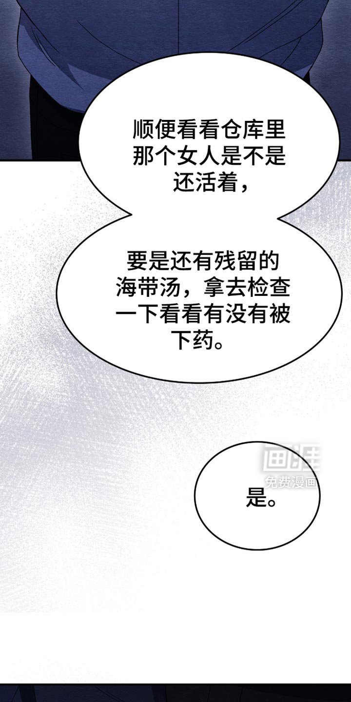 第60章：为什么放过他