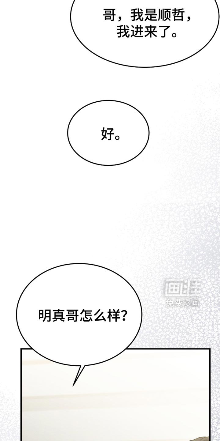 第60章：为什么放过他