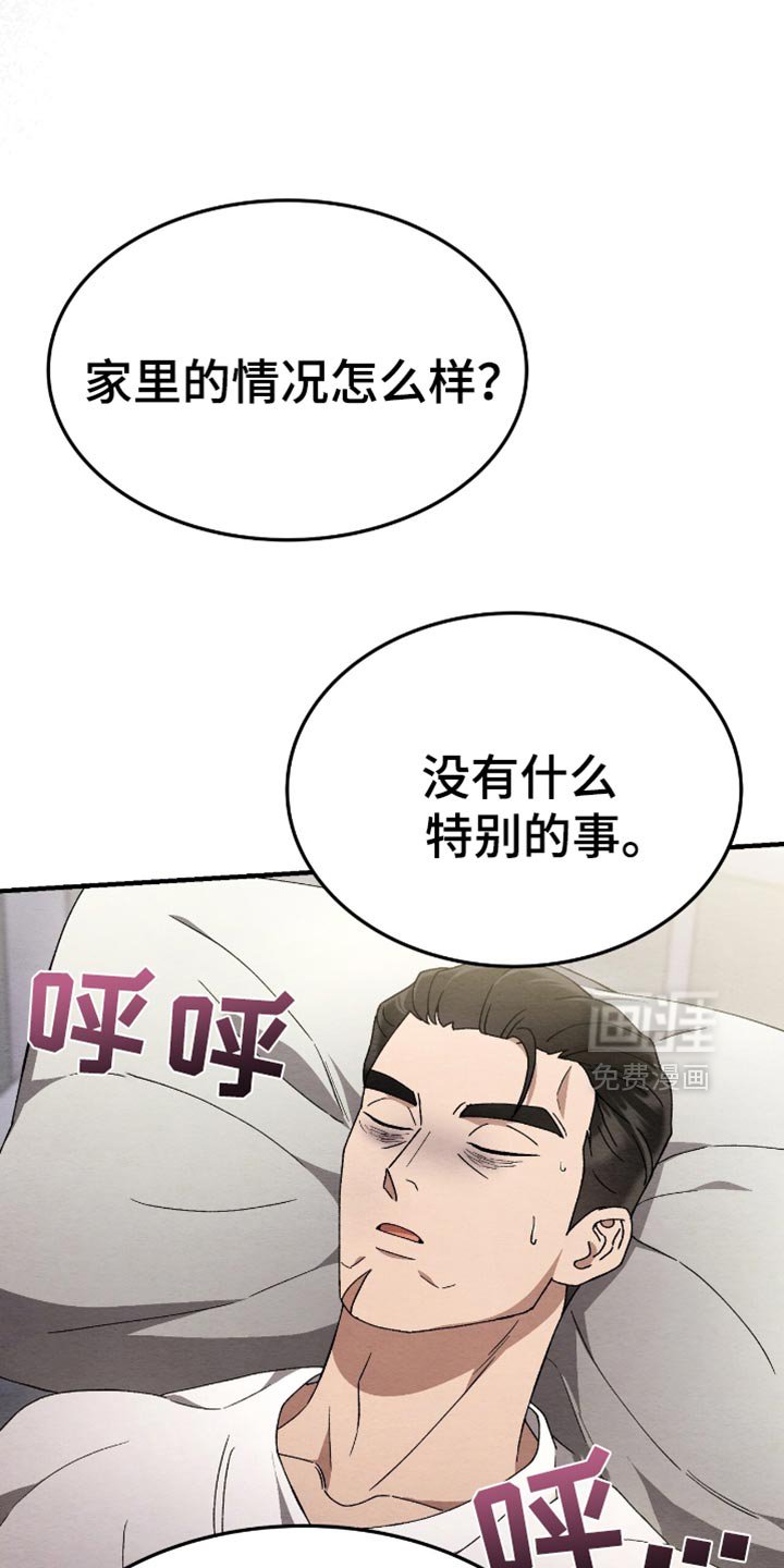 第60章：为什么放过他