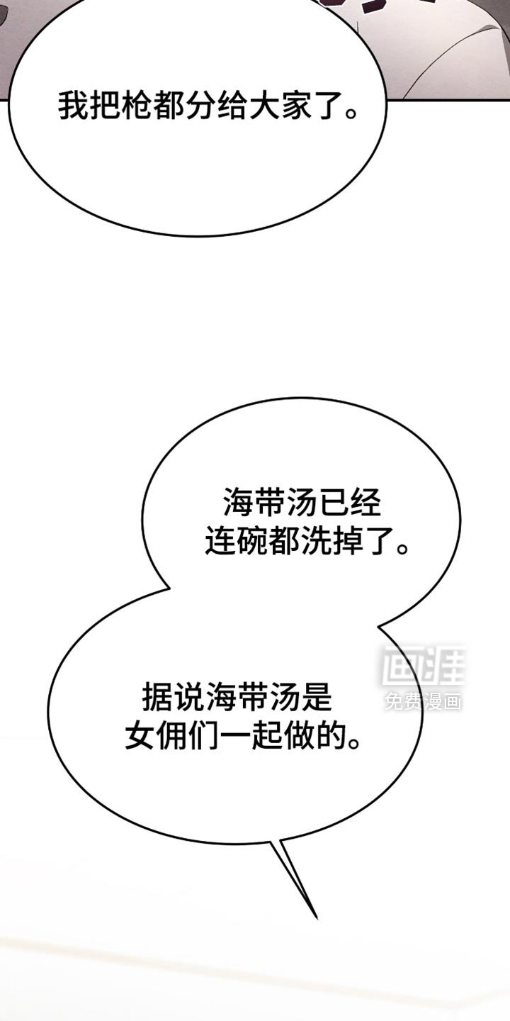 第60章：为什么放过他