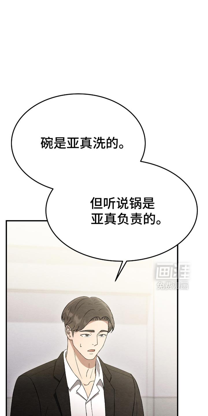 第60章：为什么放过他
