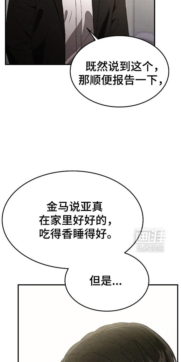 第60章：为什么放过他