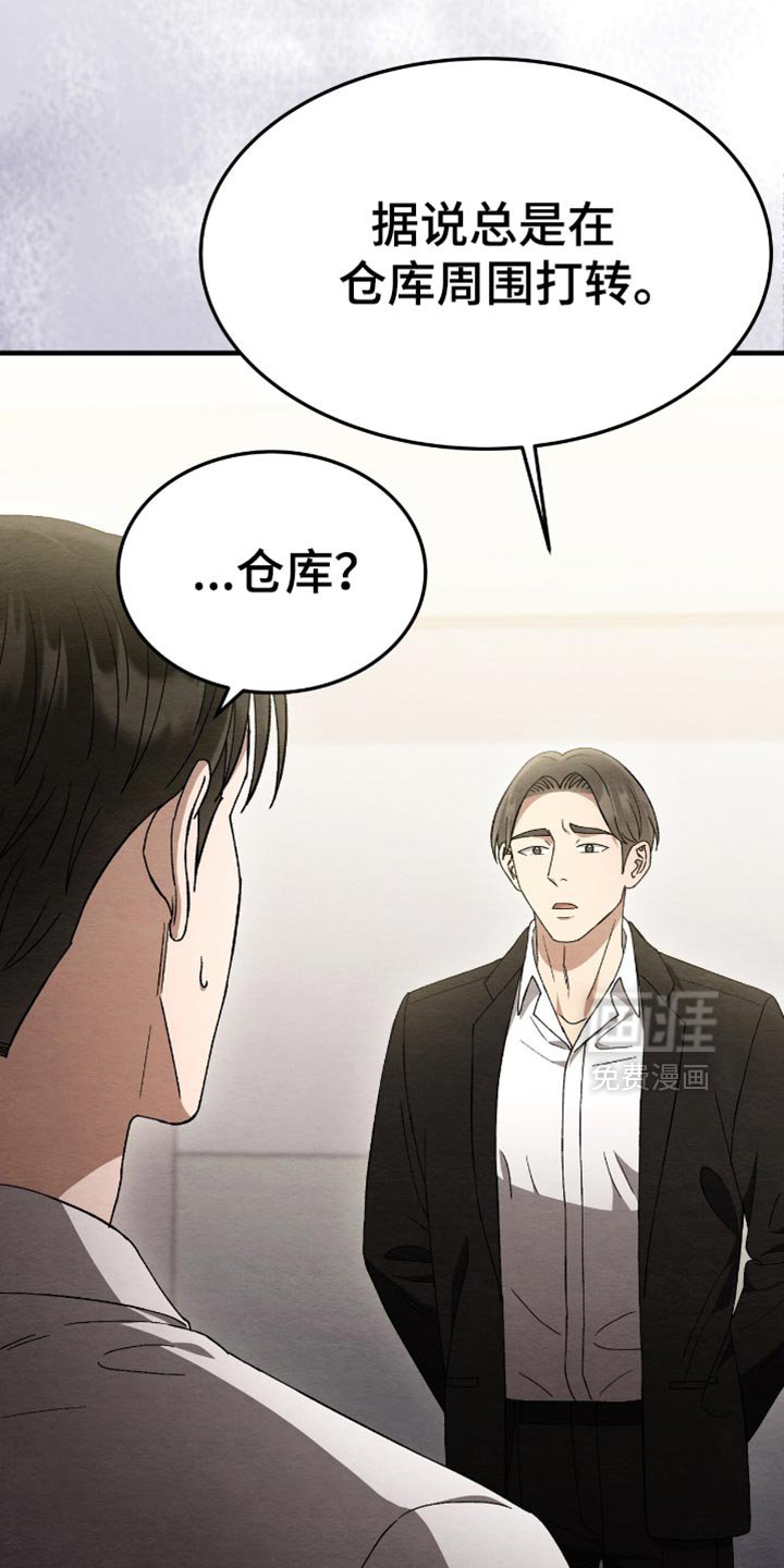 第60章：为什么放过他