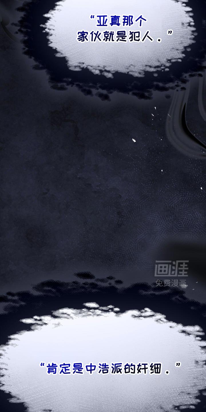 第60章：为什么放过他