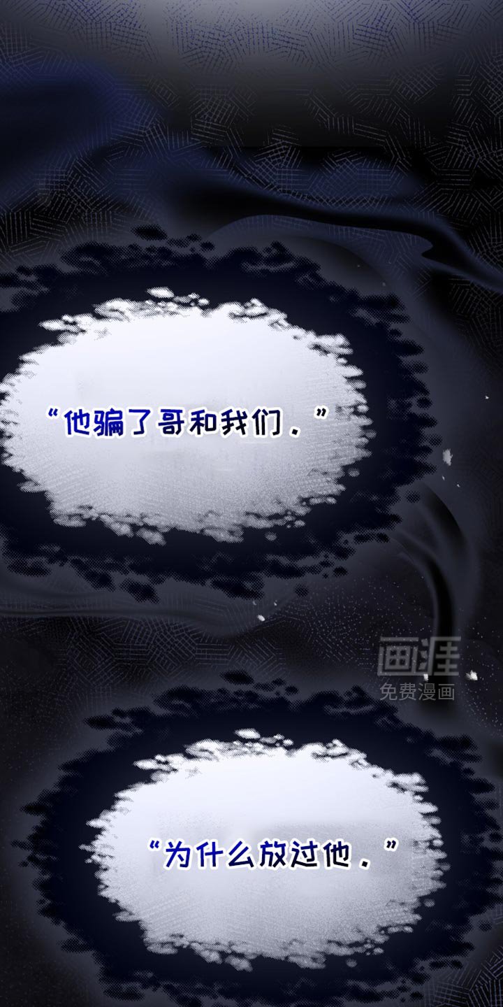 第60章：为什么放过他