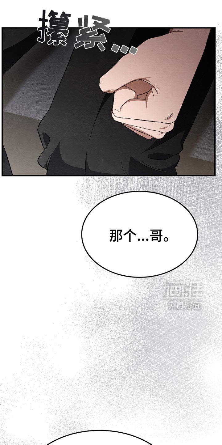 第61章：为什么那样做