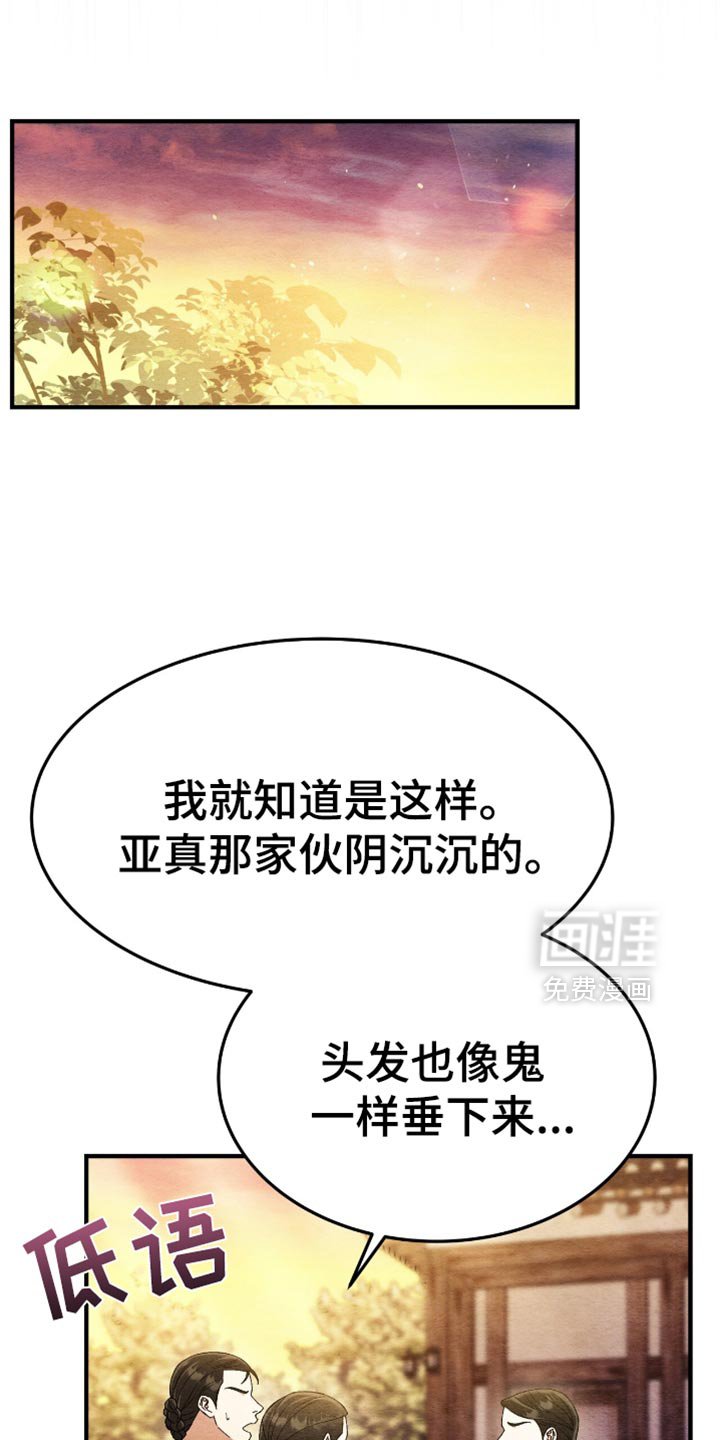 第61章：为什么那样做