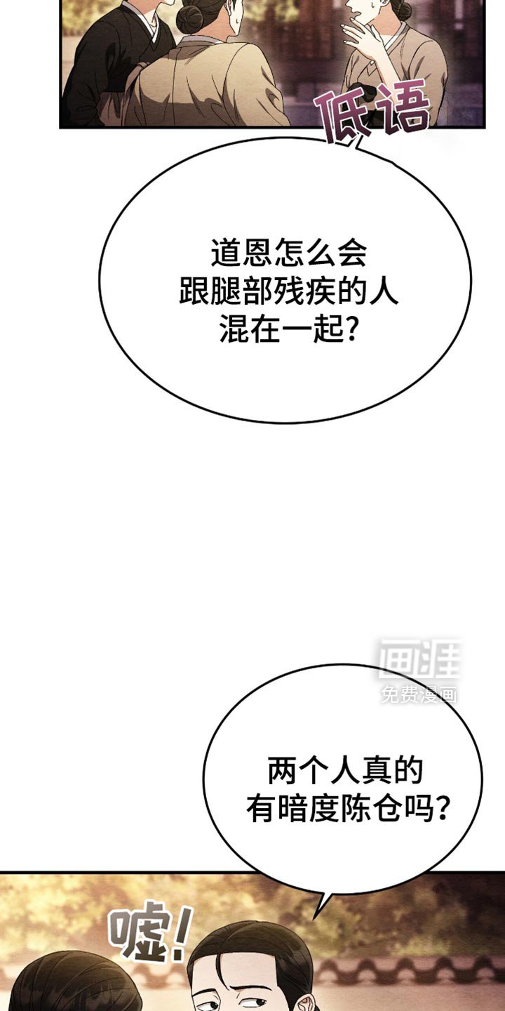 第61章：为什么那样做