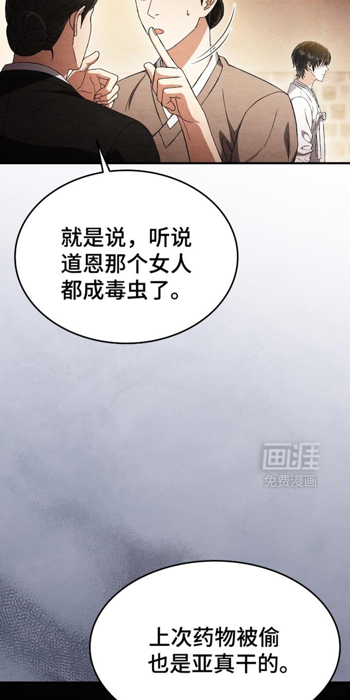第61章：为什么那样做