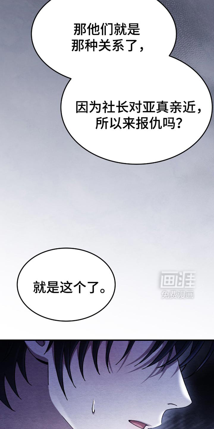 第61章：为什么那样做