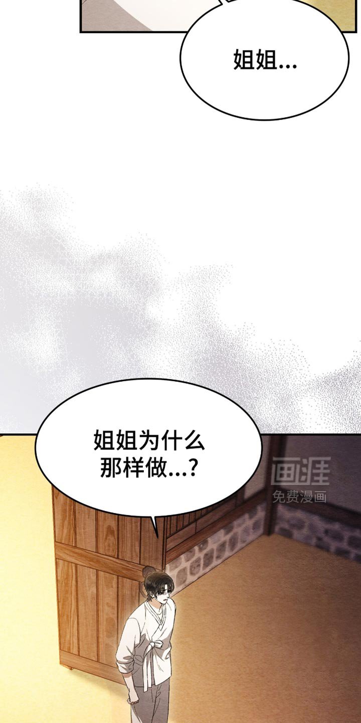 第61章：为什么那样做