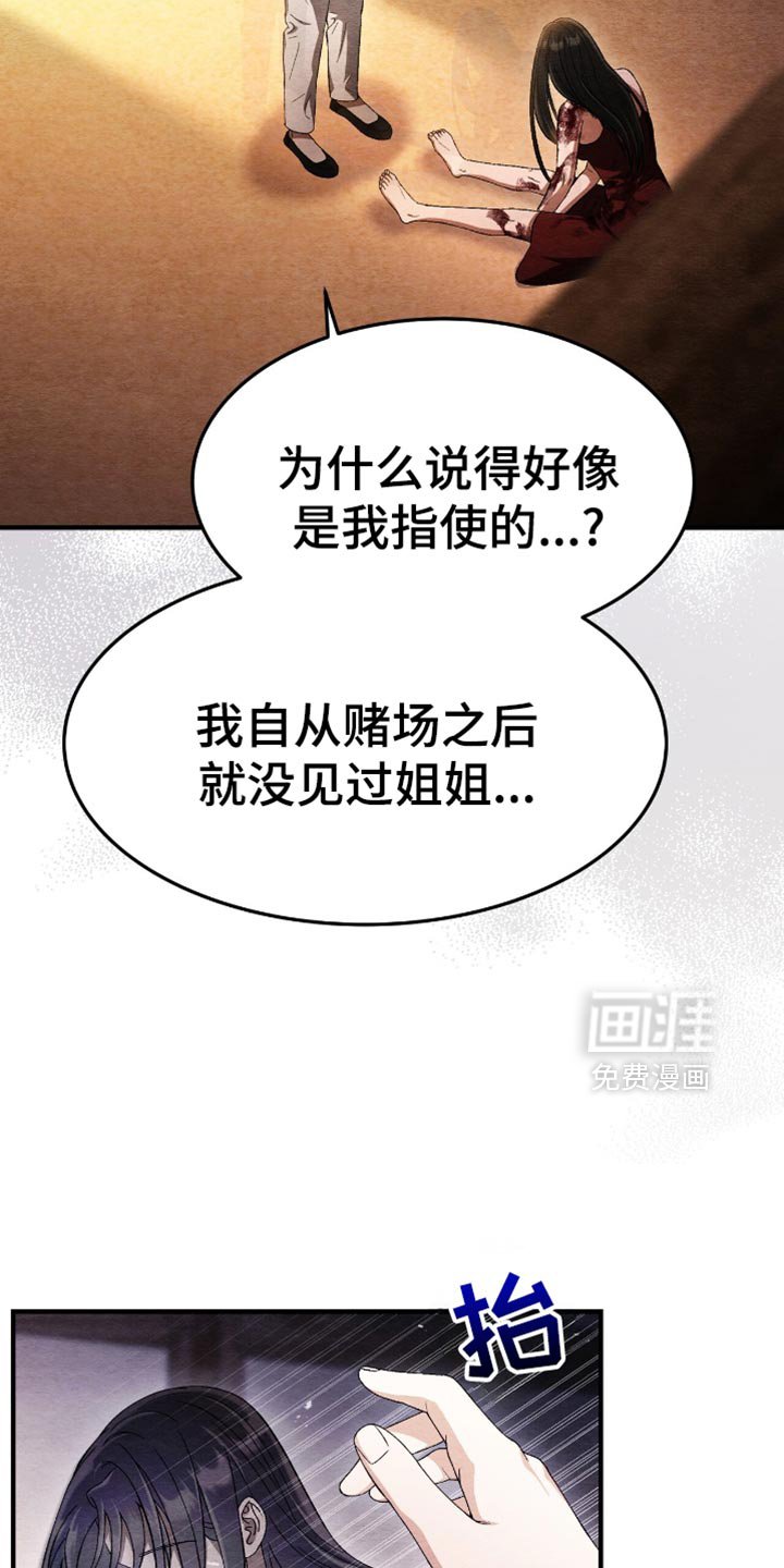 第61章：为什么那样做