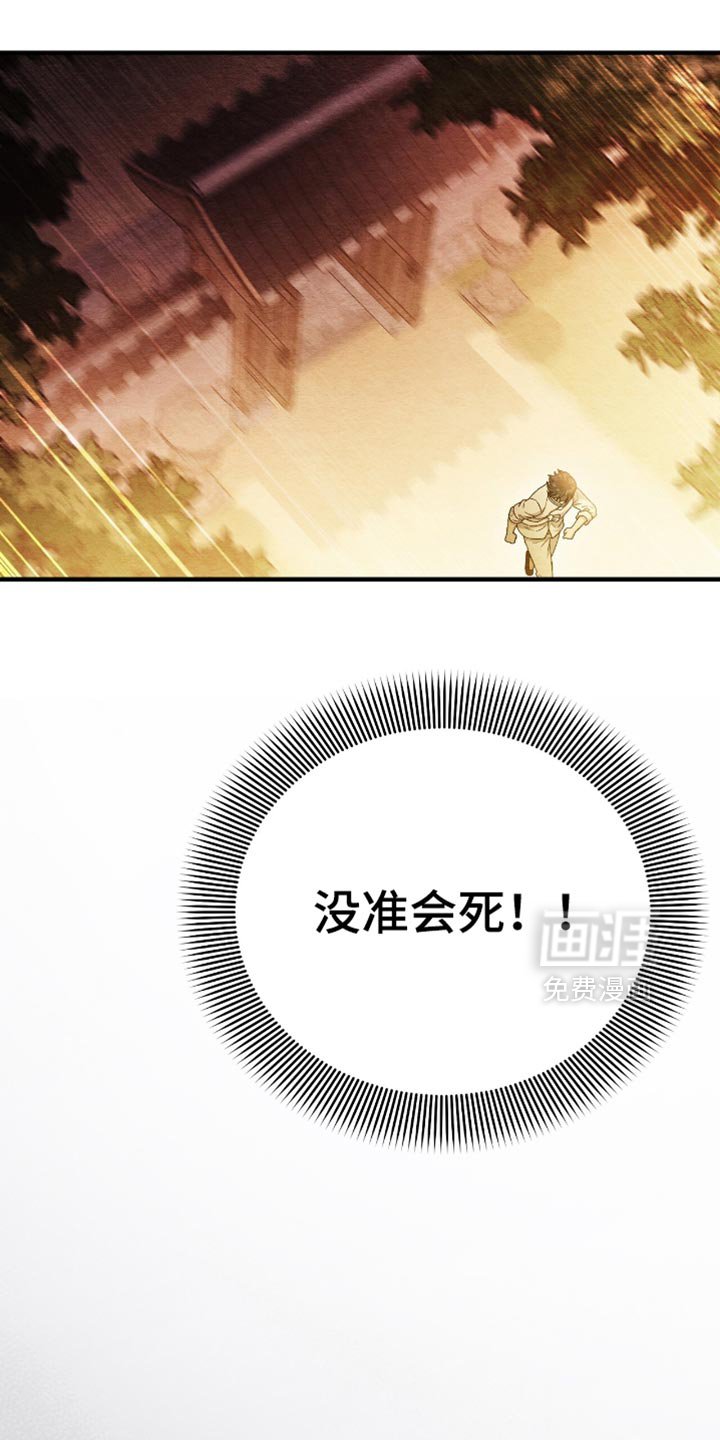 第62章：逃跑