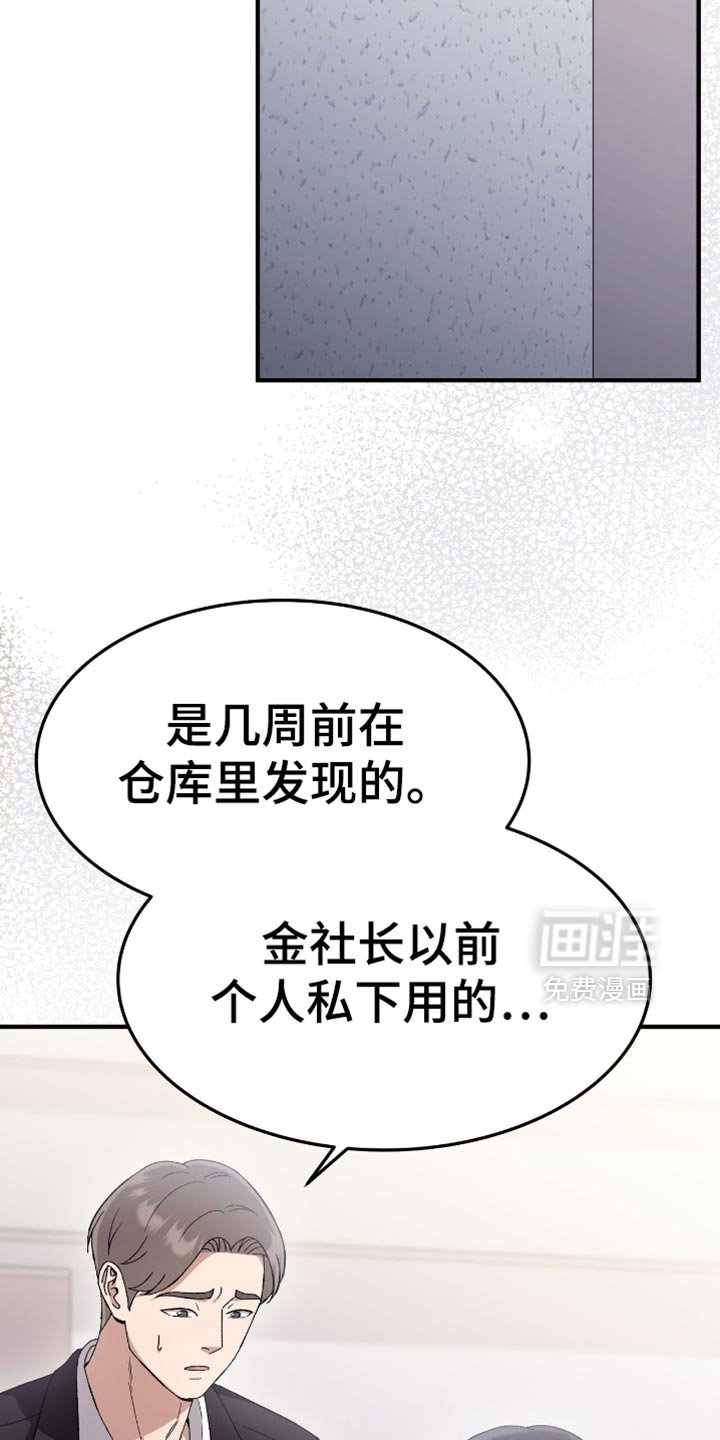 第63章：我看错了吗？