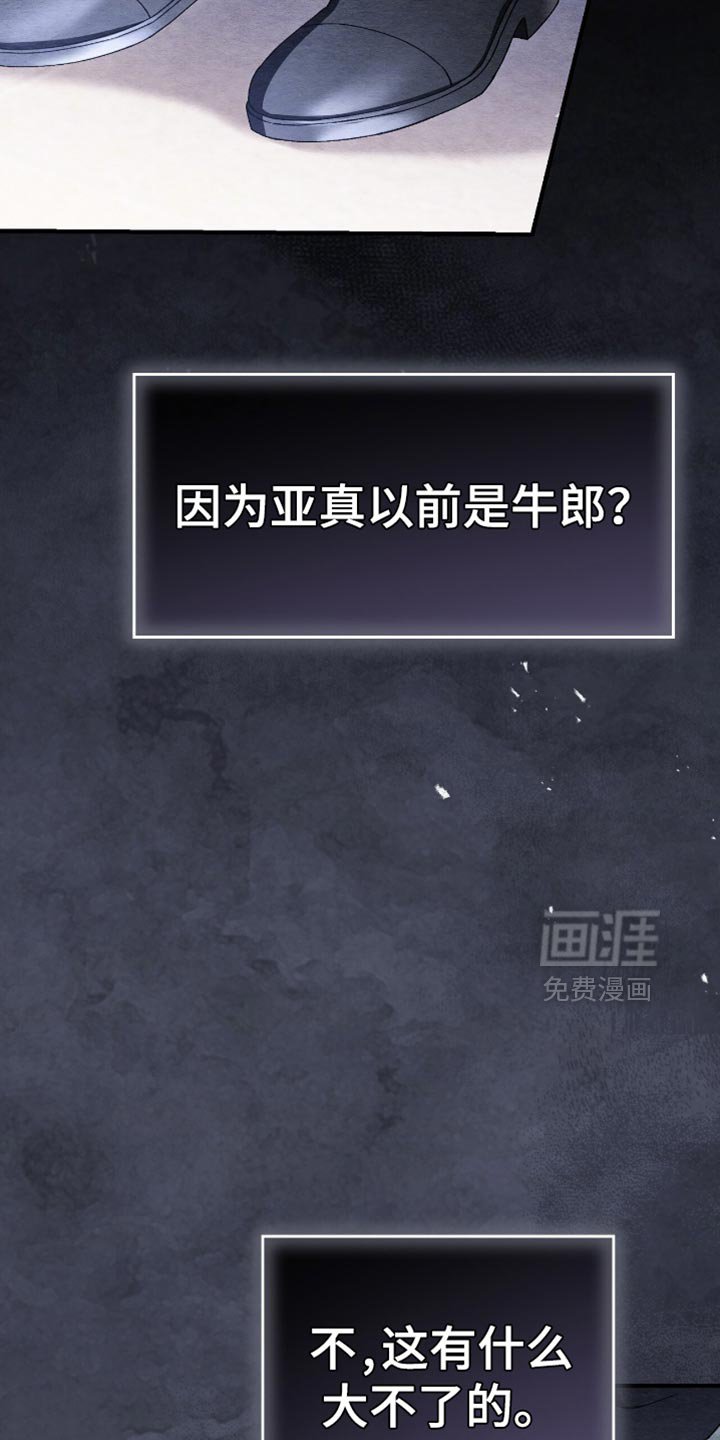 第63章：我看错了吗？