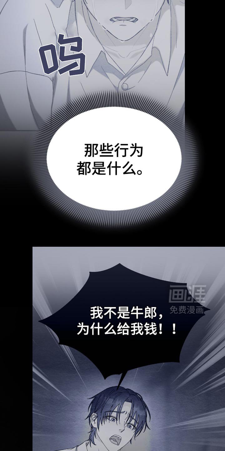 第63章：我看错了吗？